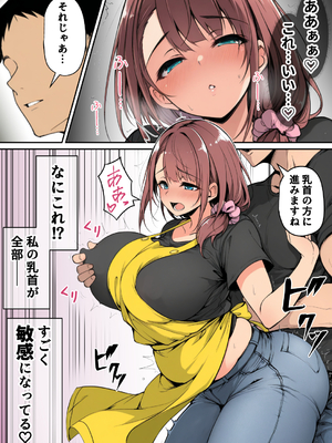 ずっと好きだった先輩から彼氏の相談をされるので、エロ同人を教えたら性指導することになった話_022