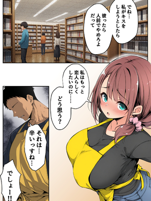 ずっと好きだった先輩から彼氏の相談をされるので、エロ同人を教えたら性指導することになった話_055