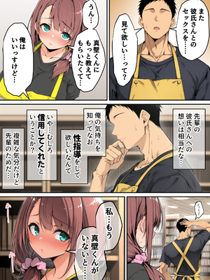 ずっと好きだった先輩から彼氏の相談をされるので、エロ同人を教えたら性指導することになった話_103