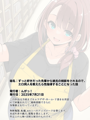 ずっと好きだった先輩から彼氏の相談をされるので、エロ同人を教えたら性指導することになった話_205