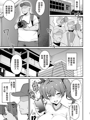 [やわらか太陽 (しゃけ)] メスガキ後輩誘い受け本2 [中国翻訳]_12