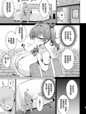 [やわらか太陽 (しゃけ)] メスガキ後輩誘い受け本2 [中国翻訳]_20