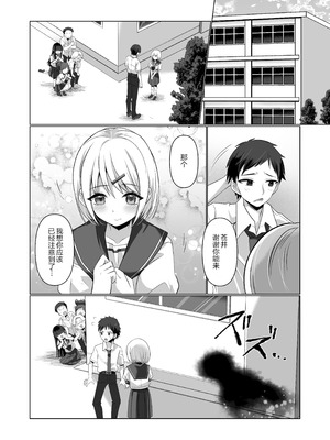 [あむぁいおかし製作所 (高橋しじみ)] 憑依遊戯 ～やっと見つけたカラダで楽しむ話～｜附身游戏 ~享受好不容易才找到的身体的故事~ [CMT个人汉化]_02_gupn