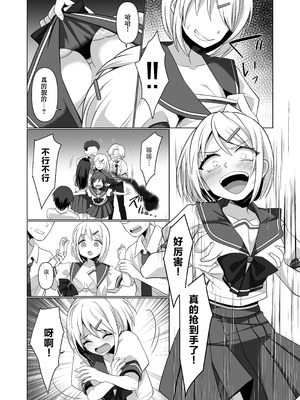 [あむぁいおかし製作所 (高橋しじみ)] 憑依遊戯 ～やっと見つけたカラダで楽しむ話～｜附身游戏 ~享受好不容易才找到的身体的故事~ [CMT个人汉化]_04_vjcu