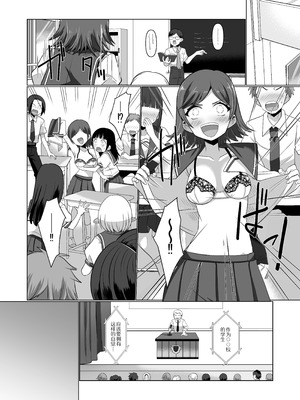 [あむぁいおかし製作所 (高橋しじみ)] 憑依遊戯 ～やっと見つけたカラダで楽しむ話～｜附身游戏 ~享受好不容易才找到的身体的故事~ [CMT个人汉化]_05_yqrd