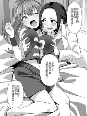 [あむぁいおかし製作所 (高橋しじみ)] 憑依遊戯 ～やっと見つけたカラダで楽しむ話～｜附身游戏 ~享受好不容易才找到的身体的故事~ [CMT个人汉化]_06_kdsu