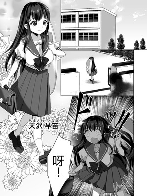 [あむぁいおかし製作所 (高橋しじみ)] 憑依遊戯 ～やっと見つけたカラダで楽しむ話～｜附身游戏 ~享受好不容易才找到的身体的故事~ [CMT个人汉化]_07_eimh