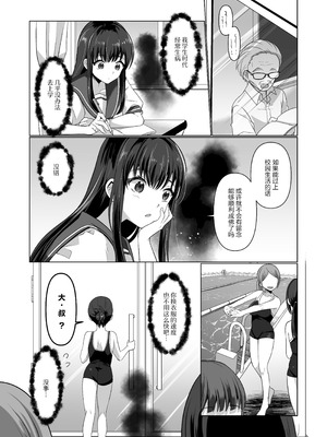 [あむぁいおかし製作所 (高橋しじみ)] 憑依遊戯 ～やっと見つけたカラダで楽しむ話～｜附身游戏 ~享受好不容易才找到的身体的故事~ [CMT个人汉化]_10_otwd