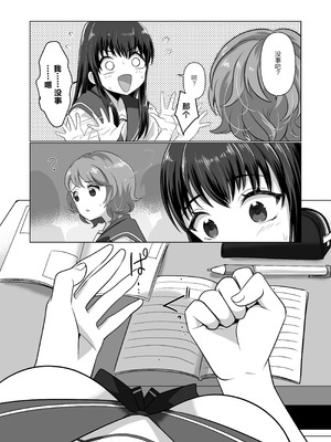 [あむぁいおかし製作所 (高橋しじみ)] 憑依遊戯 ～やっと見つけたカラダで楽しむ話～｜附身游戏 ~享受好不容易才找到的身体的故事~ [CMT个人汉化]_14_lbpr