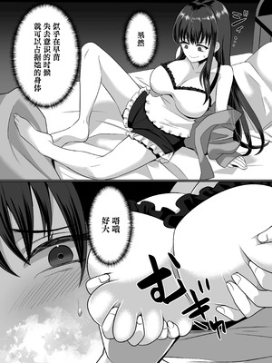 [あむぁいおかし製作所 (高橋しじみ)] 憑依遊戯 ～やっと見つけたカラダで楽しむ話～｜附身游戏 ~享受好不容易才找到的身体的故事~ [CMT个人汉化]_22_yigi