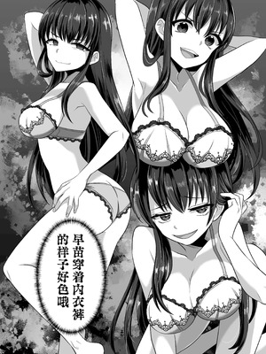 [あむぁいおかし製作所 (高橋しじみ)] 憑依遊戯 ～やっと見つけたカラダで楽しむ話～｜附身游戏 ~享受好不容易才找到的身体的故事~ [CMT个人汉化]_24_baxj