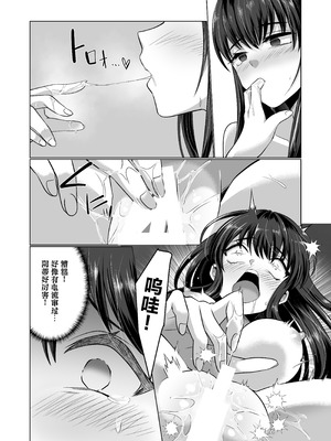 [あむぁいおかし製作所 (高橋しじみ)] 憑依遊戯 ～やっと見つけたカラダで楽しむ話～｜附身游戏 ~享受好不容易才找到的身体的故事~ [CMT个人汉化]_28_fpgf