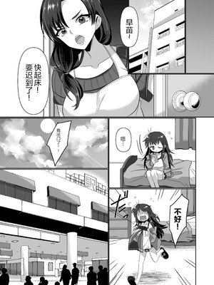 [あむぁいおかし製作所 (高橋しじみ)] 憑依遊戯 ～やっと見つけたカラダで楽しむ話～｜附身游戏 ~享受好不容易才找到的身体的故事~ [CMT个人汉化]_32_etwh