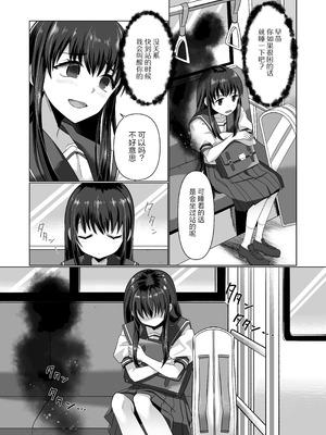 [あむぁいおかし製作所 (高橋しじみ)] 憑依遊戯 ～やっと見つけたカラダで楽しむ話～｜附身游戏 ~享受好不容易才找到的身体的故事~ [CMT个人汉化]_34_ysvi