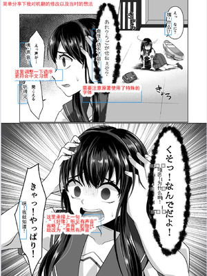 [あむぁいおかし製作所 (高橋しじみ)] 憑依遊戯 ～やっと見つけたカラダで楽しむ話～｜附身游戏 ~享受好不容易才找到的身体的故事~ [CMT个人汉化]_36_uusl