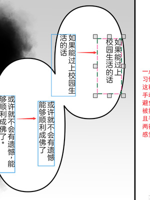 [あむぁいおかし製作所 (高橋しじみ)] 憑依遊戯 ～やっと見つけたカラダで楽しむ話～｜附身游戏 ~享受好不容易才找到的身体的故事~ [CMT个人汉化]_37_mlog