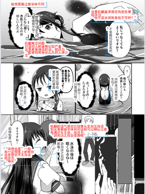 [あむぁいおかし製作所 (高橋しじみ)] 憑依遊戯 ～やっと見つけたカラダで楽しむ話～｜附身游戏 ~享受好不容易才找到的身体的故事~ [CMT个人汉化]_38_arya