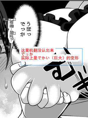 [あむぁいおかし製作所 (高橋しじみ)] 憑依遊戯 ～やっと見つけたカラダで楽しむ話～｜附身游戏 ~享受好不容易才找到的身体的故事~ [CMT个人汉化]_39_chnm