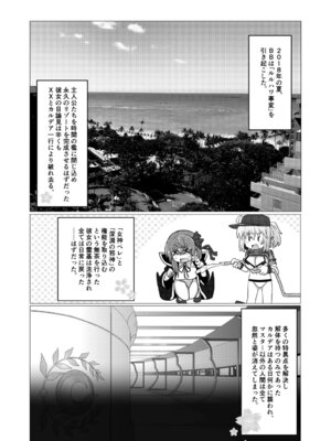 (C96) [シュミセンジル (八代涼)] Beauty Beast (Fate／Grand Order) [DL版]_03_hjfs