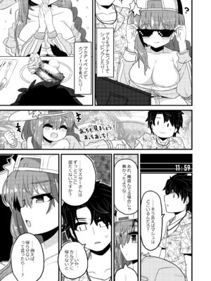 (C96) [シュミセンジル (八代涼)] Beauty Beast (Fate／Grand Order) [DL版]_08_tmch