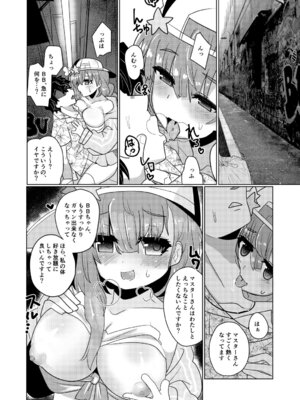 (C96) [シュミセンジル (八代涼)] Beauty Beast (Fate／Grand Order) [DL版]_09_tsom