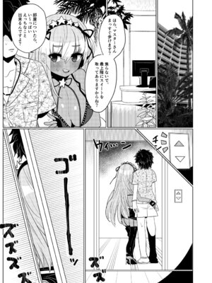 (C96) [シュミセンジル (八代涼)] Beauty Beast (Fate／Grand Order) [DL版]_12_sjtx