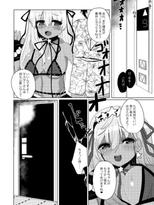 (C96) [シュミセンジル (八代涼)] Beauty Beast (Fate／Grand Order) [DL版]_13_bokp