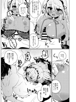 (C96) [シュミセンジル (八代涼)] Beauty Beast (Fate／Grand Order) [DL版]_14_kgan