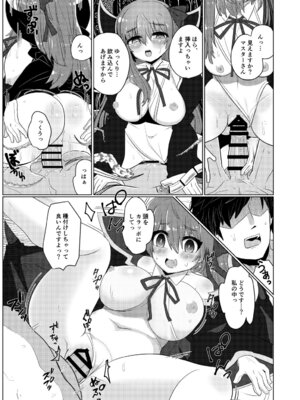 (C96) [シュミセンジル (八代涼)] Beauty Beast (Fate／Grand Order) [DL版]_18_wjwp