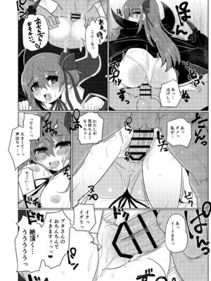 (C96) [シュミセンジル (八代涼)] Beauty Beast (Fate／Grand Order) [DL版]_20_isex