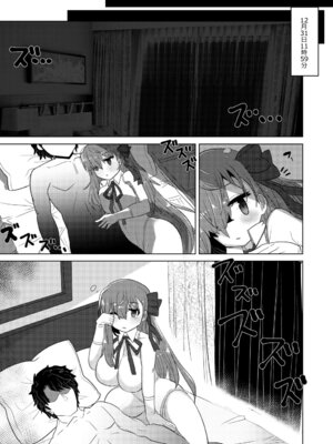 (C96) [シュミセンジル (八代涼)] Beauty Beast (Fate／Grand Order) [DL版]_22_ocif