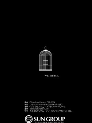 (C96) [シュミセンジル (八代涼)] Beauty Beast (Fate／Grand Order) [DL版]_24_qyjj