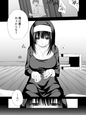 (C104) [forget me not] 体しか取り柄の無いシスター様 [DL版]_02_uhsv