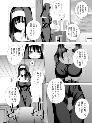 (C104) [forget me not] 体しか取り柄の無いシスター様 [DL版]_05_uuds