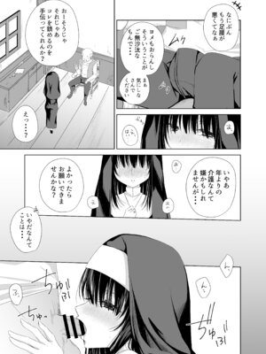 (C104) [forget me not] 体しか取り柄の無いシスター様 [DL版]_06_rbjw