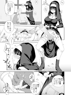 (C104) [forget me not] 体しか取り柄の無いシスター様 [DL版]_10_xdjw