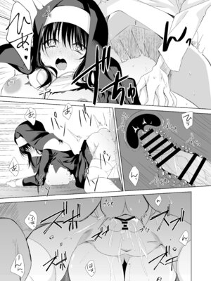 (C104) [forget me not] 体しか取り柄の無いシスター様 [DL版]_16_wfow