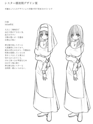 (C104) [forget me not] 体しか取り柄の無いシスター様 [DL版]_21_upod