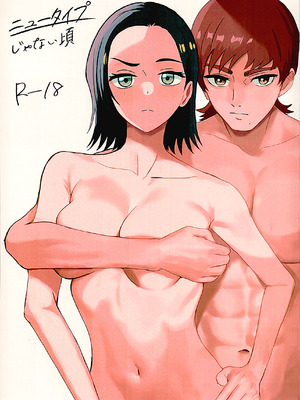 (C106) [リモリ会] ニュータイプじゃない頃 (機動戦士Gundam GQuuuuuuX)