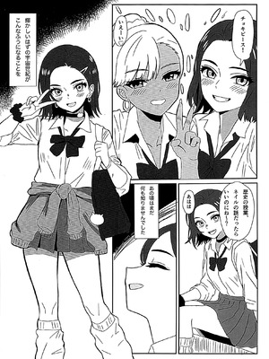 (C106) [リモリ会] ニュータイプじゃない頃 (機動戦士Gundam GQuuuuuuX)_02_jrbt