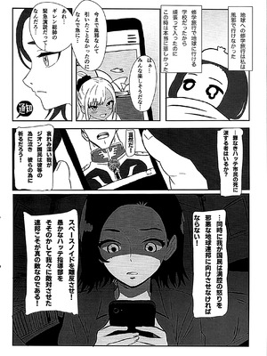 (C106) [リモリ会] ニュータイプじゃない頃 (機動戦士Gundam GQuuuuuuX)_03_pcaf