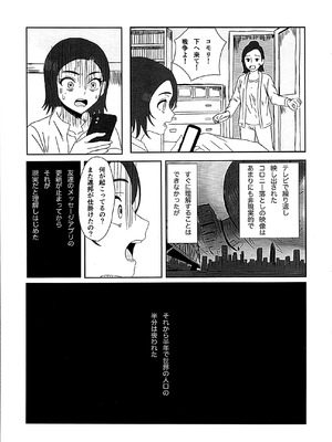 (C106) [リモリ会] ニュータイプじゃない頃 (機動戦士Gundam GQuuuuuuX)_04_noqr