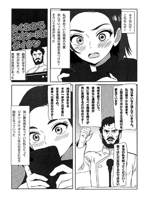 (C106) [リモリ会] ニュータイプじゃない頃 (機動戦士Gundam GQuuuuuuX)_07_piew