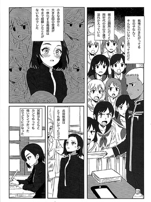 (C106) [リモリ会] ニュータイプじゃない頃 (機動戦士Gundam GQuuuuuuX)_08_smtw