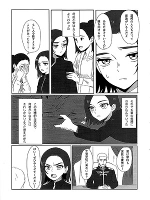 (C106) [リモリ会] ニュータイプじゃない頃 (機動戦士Gundam GQuuuuuuX)_09_nikv