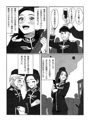 (C106) [リモリ会] ニュータイプじゃない頃 (機動戦士Gundam GQuuuuuuX)_10_qsrm