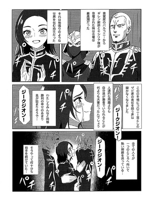 (C106) [リモリ会] ニュータイプじゃない頃 (機動戦士Gundam GQuuuuuuX)_11_pkrs