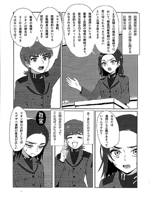 (C106) [リモリ会] ニュータイプじゃない頃 (機動戦士Gundam GQuuuuuuX)_13_bwer