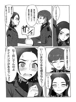 (C106) [リモリ会] ニュータイプじゃない頃 (機動戦士Gundam GQuuuuuuX)_14_vtbe