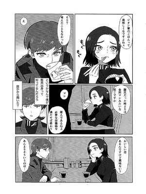 (C106) [リモリ会] ニュータイプじゃない頃 (機動戦士Gundam GQuuuuuuX)_15_mttt